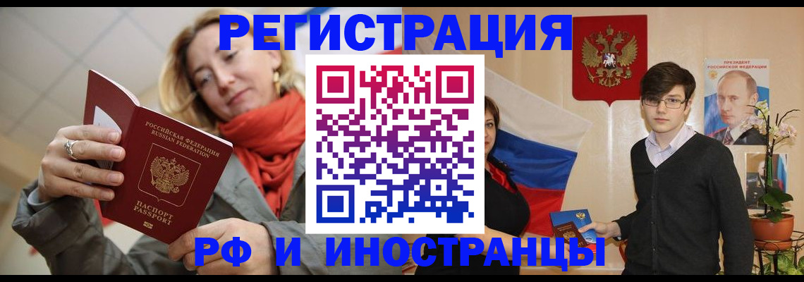 прописка ребенка в Бугуруслане