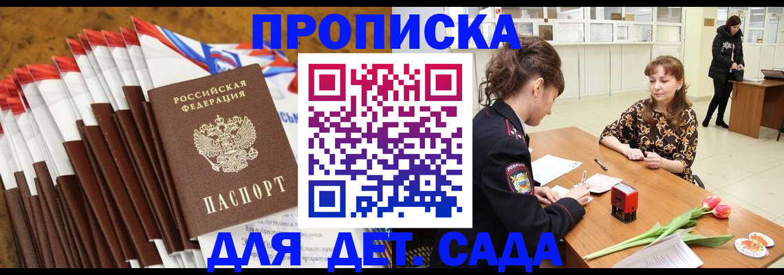 временная регистрация недорого в Бугуруслане