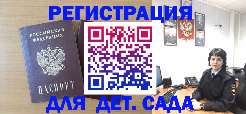 временная регистрация недорого в Бугуруслане